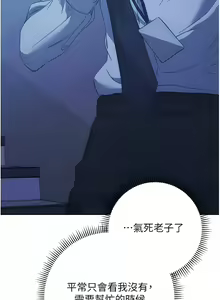 Page 316 of 边缘人的复仇  | 邊緣人的復仇 1-43 END - preview thumbnail