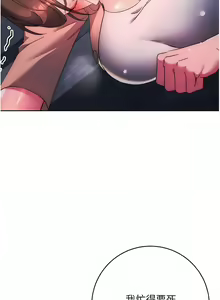 Page 319 of 边缘人的复仇  | 邊緣人的復仇 1-43 END - preview thumbnail