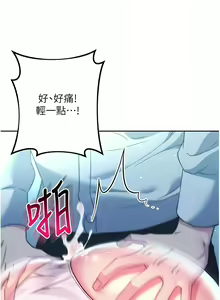 Page 320 of 边缘人的复仇  | 邊緣人的復仇 1-43 END - preview thumbnail