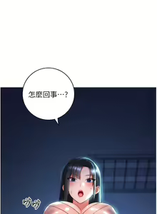 Page 32 of 边缘人的复仇  | 邊緣人的復仇 1-43 END - preview thumbnail