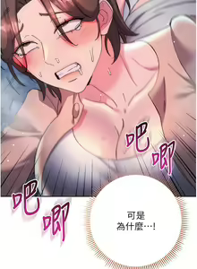 Page 326 of 边缘人的复仇  | 邊緣人的復仇 1-43 END - preview thumbnail
