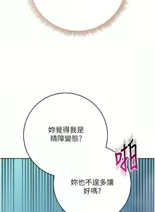 Page 327 of 边缘人的复仇  | 邊緣人的復仇 1-43 END - preview thumbnail