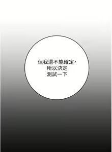 Page 339 of 边缘人的复仇  | 邊緣人的復仇 1-43 END - preview thumbnail