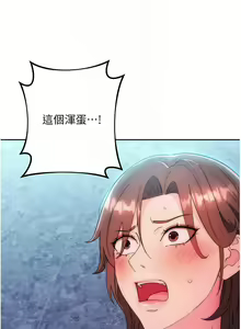 Page 342 of 边缘人的复仇  | 邊緣人的復仇 1-43 END - preview thumbnail