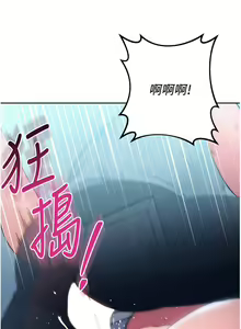 Page 349 of 边缘人的复仇  | 邊緣人的復仇 1-43 END - preview thumbnail