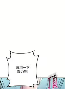 Page 350 of 边缘人的复仇  | 邊緣人的復仇 1-43 END - preview thumbnail