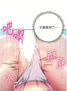 Page 351 of 边缘人的复仇  | 邊緣人的復仇 1-43 END - preview thumbnail