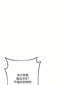 Page 362 of 边缘人的复仇  | 邊緣人的復仇 1-43 END - preview thumbnail