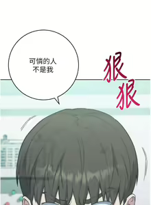Page 365 of 边缘人的复仇  | 邊緣人的復仇 1-43 END - preview thumbnail