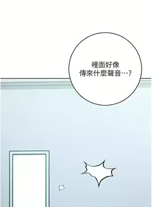 Page 380 of 边缘人的复仇  | 邊緣人的復仇 1-43 END - preview thumbnail
