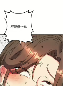Page 381 of 边缘人的复仇  | 邊緣人的復仇 1-43 END - preview thumbnail