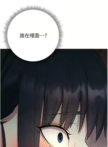 Page 382 of 边缘人的复仇  | 邊緣人的復仇 1-43 END - preview thumbnail