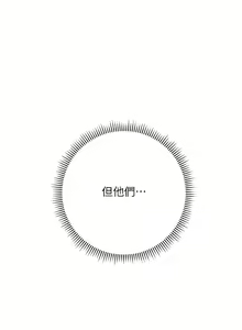 Page 384 of 边缘人的复仇  | 邊緣人的復仇 1-43 END - preview thumbnail