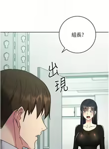 Page 387 of 边缘人的复仇  | 邊緣人的復仇 1-43 END - preview thumbnail