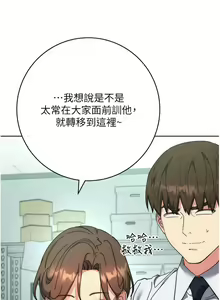 Page 389 of 边缘人的复仇  | 邊緣人的復仇 1-43 END - preview thumbnail