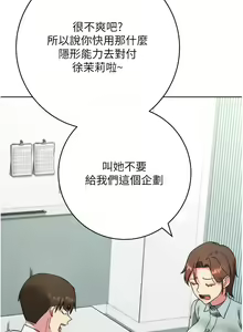 Page 399 of 边缘人的复仇  | 邊緣人的復仇 1-43 END - preview thumbnail