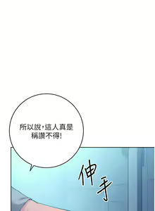Page 420 of 边缘人的复仇  | 邊緣人的復仇 1-43 END - preview thumbnail