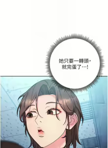 Page 421 of 边缘人的复仇  | 邊緣人的復仇 1-43 END - preview thumbnail