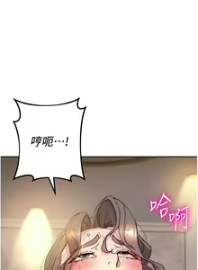 Page 433 of 边缘人的复仇  | 邊緣人的復仇 1-43 END - preview thumbnail