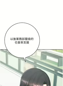 Page 439 of 边缘人的复仇  | 邊緣人的復仇 1-43 END - preview thumbnail