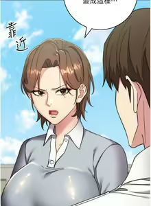 Page 441 of 边缘人的复仇  | 邊緣人的復仇 1-43 END - preview thumbnail
