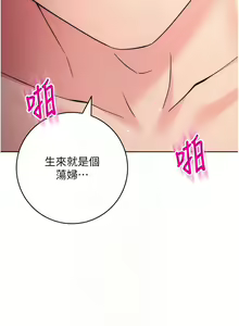Page 484 of 边缘人的复仇  | 邊緣人的復仇 1-43 END - preview thumbnail
