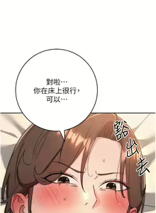Page 487 of 边缘人的复仇  | 邊緣人的復仇 1-43 END - preview thumbnail
