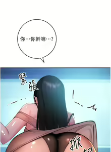 Page 50 of 边缘人的复仇  | 邊緣人的復仇 1-43 END - preview thumbnail