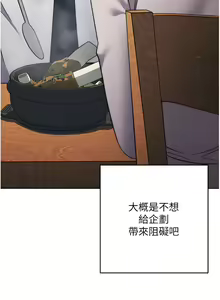 Page 501 of 边缘人的复仇  | 邊緣人的復仇 1-43 END - preview thumbnail