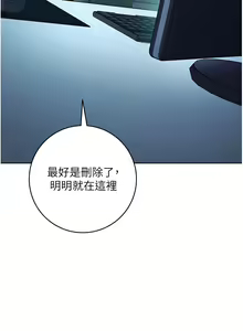 Page 503 of 边缘人的复仇  | 邊緣人的復仇 1-43 END - preview thumbnail