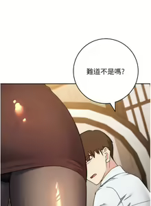 Page 520 of 边缘人的复仇  | 邊緣人的復仇 1-43 END - preview thumbnail