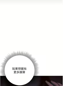 Page 526 of 边缘人的复仇  | 邊緣人的復仇 1-43 END - preview thumbnail