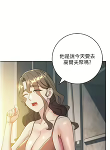 Page 549 of 边缘人的复仇  | 邊緣人的復仇 1-43 END - preview thumbnail