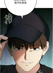 Page 551 of 边缘人的复仇  | 邊緣人的復仇 1-43 END - preview thumbnail