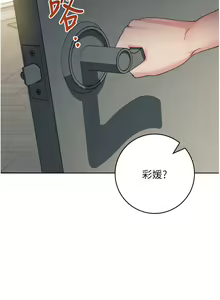 Page 571 of 边缘人的复仇  | 邊緣人的復仇 1-43 END - preview thumbnail