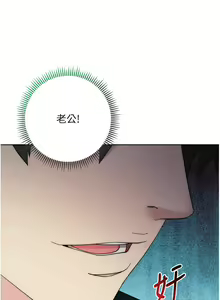 Page 573 of 边缘人的复仇  | 邊緣人的復仇 1-43 END - preview thumbnail