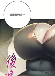 Page 585 of 边缘人的复仇  | 邊緣人的復仇 1-43 END - preview thumbnail