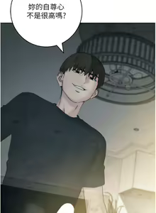 Page 598 of 边缘人的复仇  | 邊緣人的復仇 1-43 END - preview thumbnail