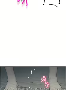 Page 608 of 边缘人的复仇  | 邊緣人的復仇 1-43 END - preview thumbnail