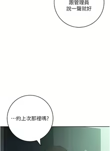 Page 612 of 边缘人的复仇  | 邊緣人的復仇 1-43 END - preview thumbnail