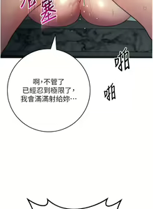 Page 622 of 边缘人的复仇  | 邊緣人的復仇 1-43 END - preview thumbnail
