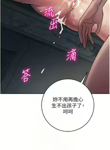 Page 626 of 边缘人的复仇  | 邊緣人的復仇 1-43 END - preview thumbnail