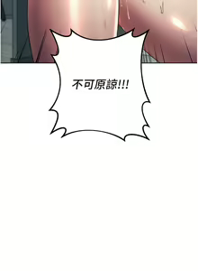 Page 627 of 边缘人的复仇  | 邊緣人的復仇 1-43 END - preview thumbnail