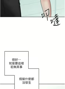 Page 632 of 边缘人的复仇  | 邊緣人的復仇 1-43 END - preview thumbnail