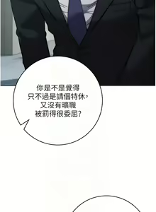 Page 641 of 边缘人的复仇  | 邊緣人的復仇 1-43 END - preview thumbnail