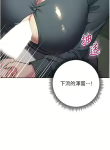 Page 660 of 边缘人的复仇  | 邊緣人的復仇 1-43 END - preview thumbnail