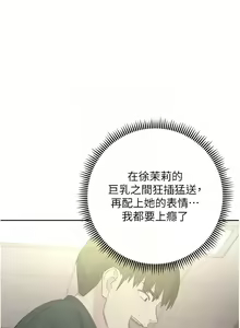 Page 662 of 边缘人的复仇  | 邊緣人的復仇 1-43 END - preview thumbnail