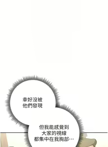 Page 667 of 边缘人的复仇  | 邊緣人的復仇 1-43 END - preview thumbnail
