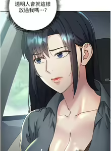 Page 676 of 边缘人的复仇  | 邊緣人的復仇 1-43 END - preview thumbnail