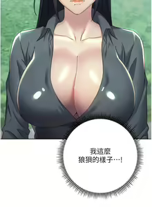 Page 679 of 边缘人的复仇  | 邊緣人的復仇 1-43 END - preview thumbnail